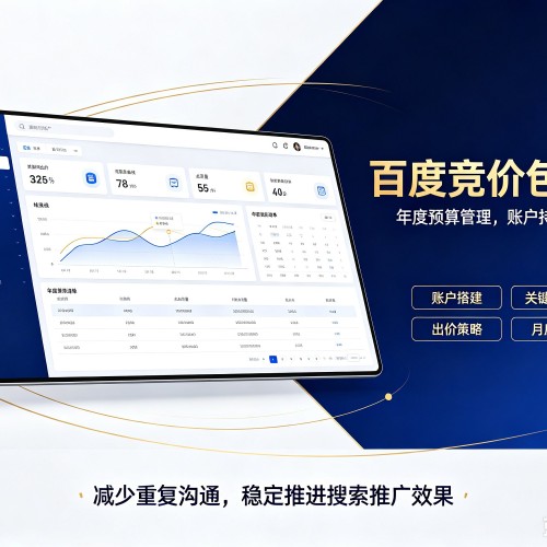 贵定百度竞价包年